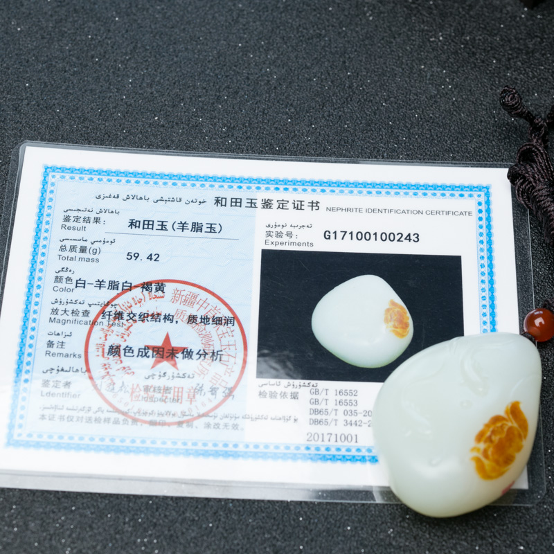 俄罗斯和田玉连年有余吊坠-红掌柜