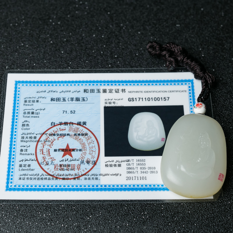 新疆天然山料和田羊脂白玉吊坠-红掌柜