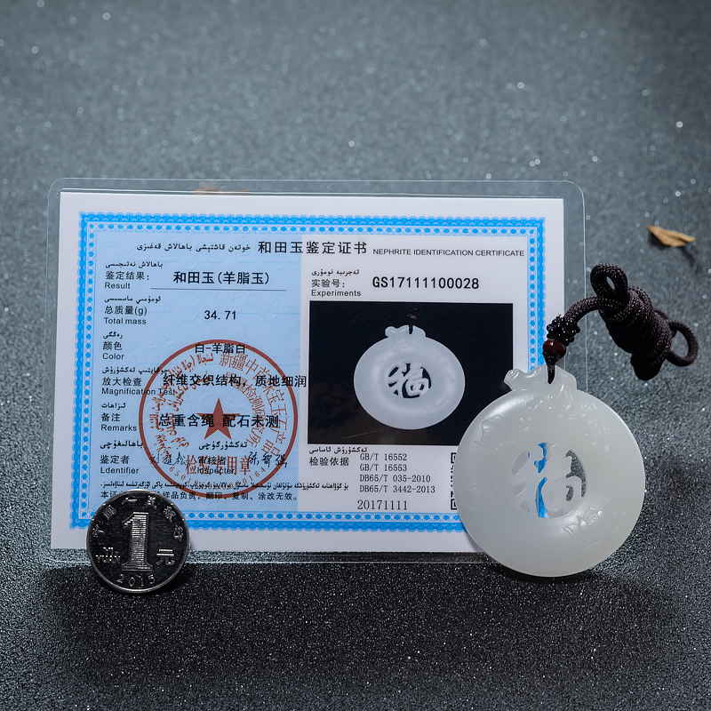 天然新疆山料和田羊脂白玉福在眼前吊坠-红掌柜