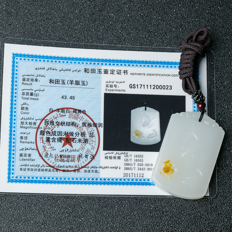 俄罗斯和田玉连年有余吊坠-红掌柜