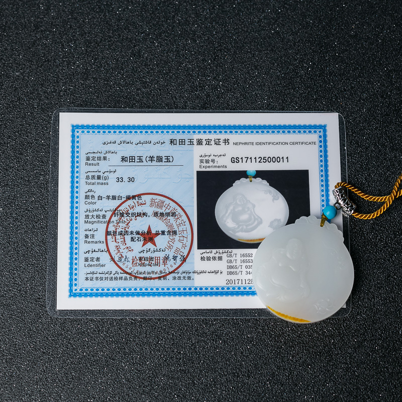 青海山料和田羊脂白玉福在眼前吊坠-红掌柜