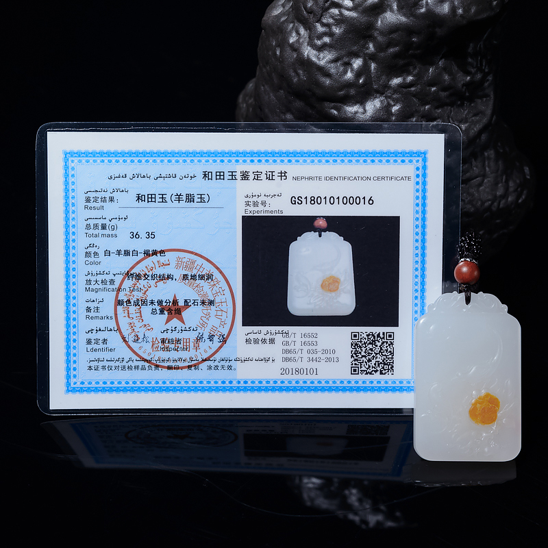 青海和田羊脂白玉喜上眉梢吊坠-红掌柜