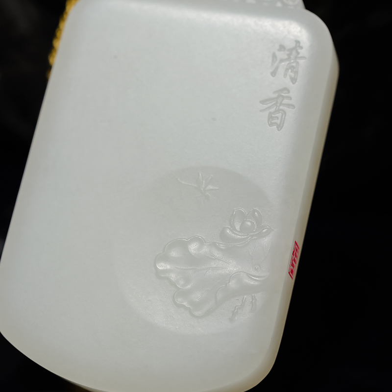 新疆天然山料和田白玉吊坠-红掌柜