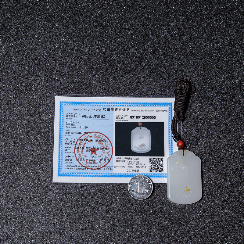 新疆和田羊脂白玉喜事连连吊坠-红掌柜