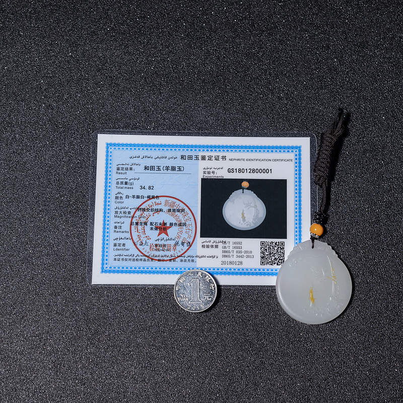 和田羊脂白玉吊坠-红掌柜