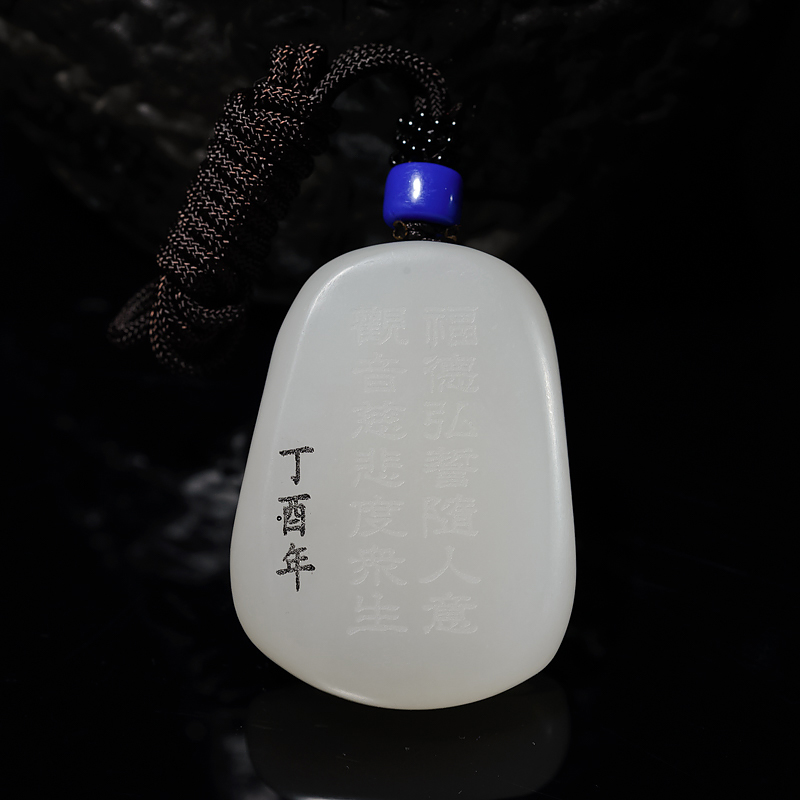 和田羊脂白玉吊坠-红掌柜