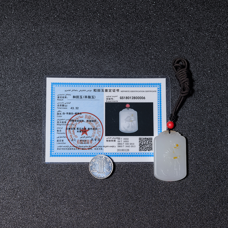 新疆和田羊脂白玉年年有余吊坠-红掌柜