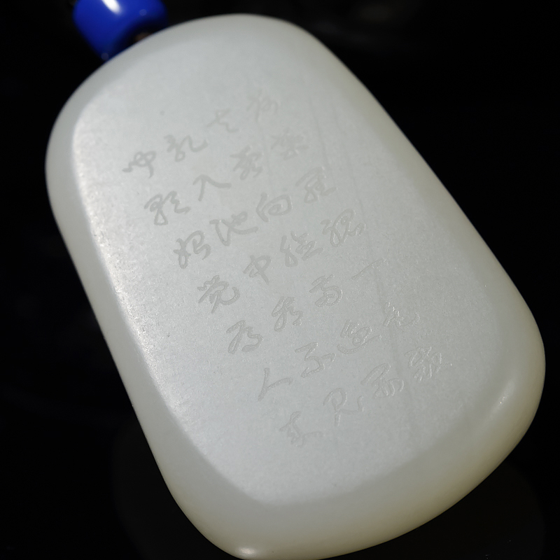 青海和田青白玉连年有余吊坠-红掌柜