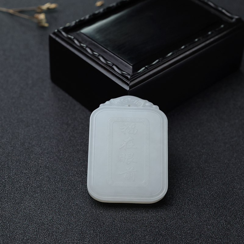 山料和田白玉福在眼前-红掌柜