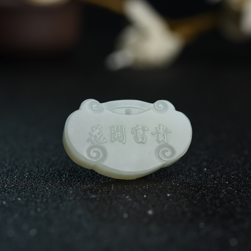 天然和田白玉如意锁吊坠-红掌柜