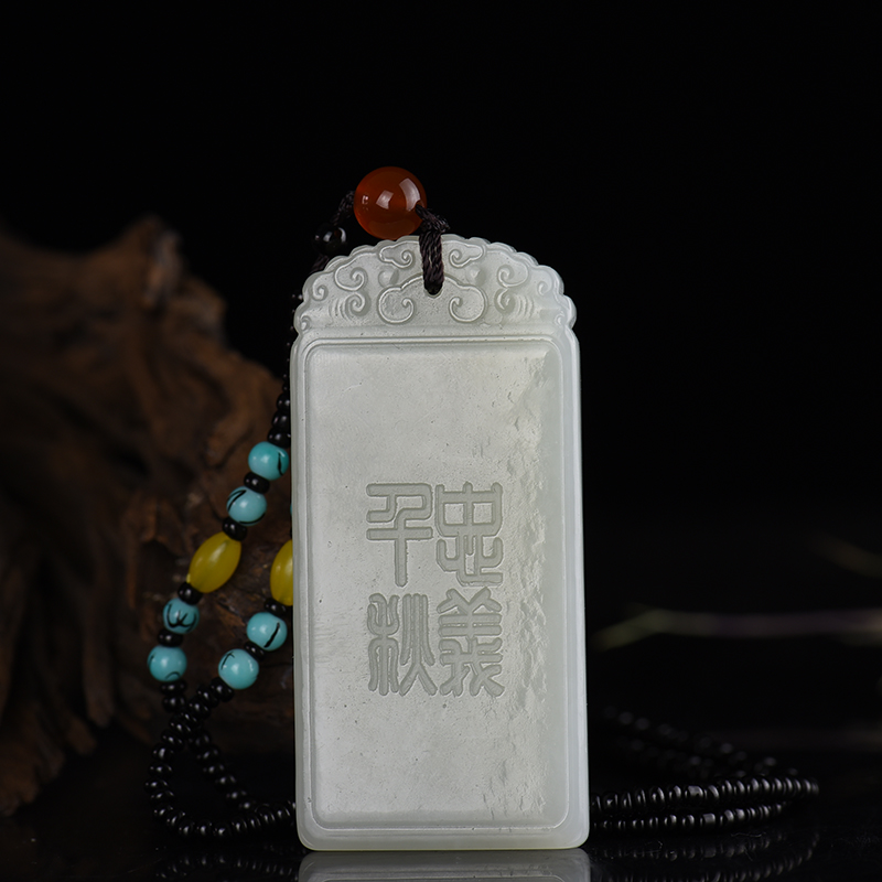 和田白玉吊坠-红掌柜