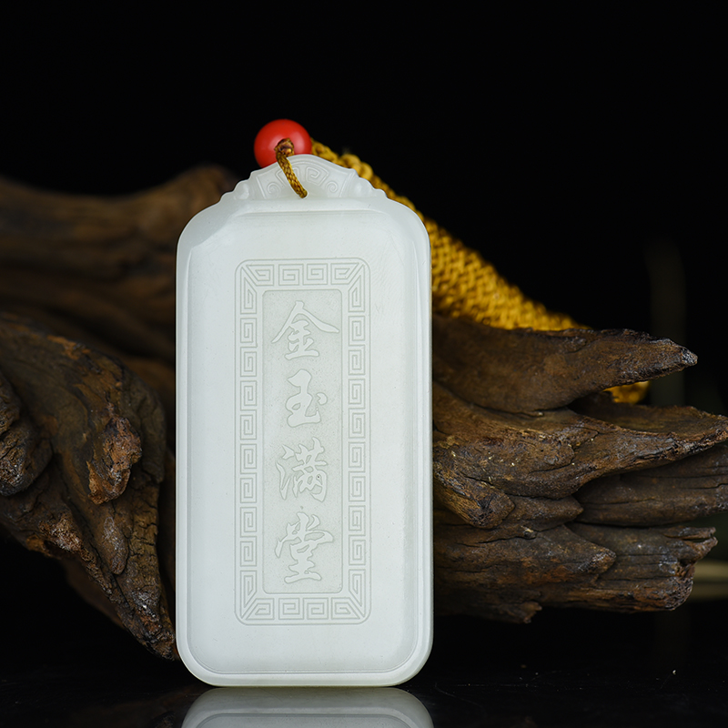 新疆天然和田白玉金玉满堂吊坠-红掌柜