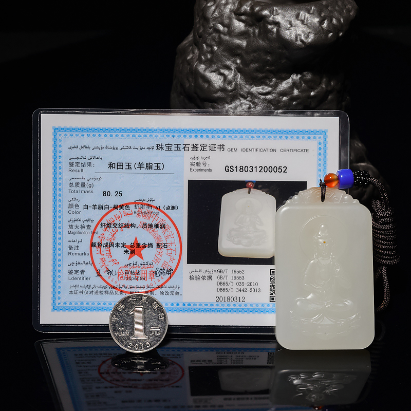 新疆和田羊脂白玉观音吊坠-红掌柜