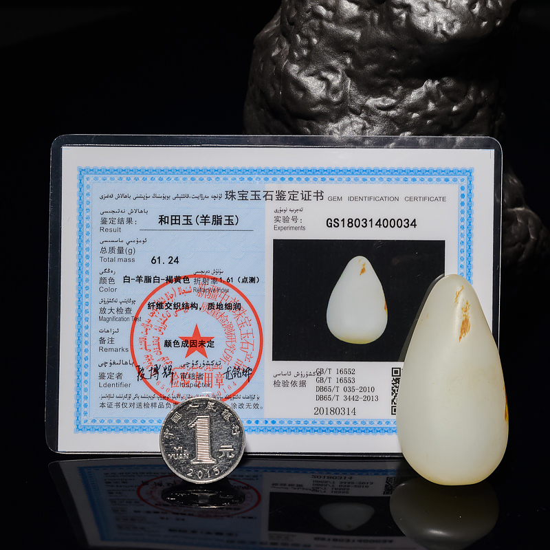 新疆和田羊脂白玉随型吊坠-红掌柜