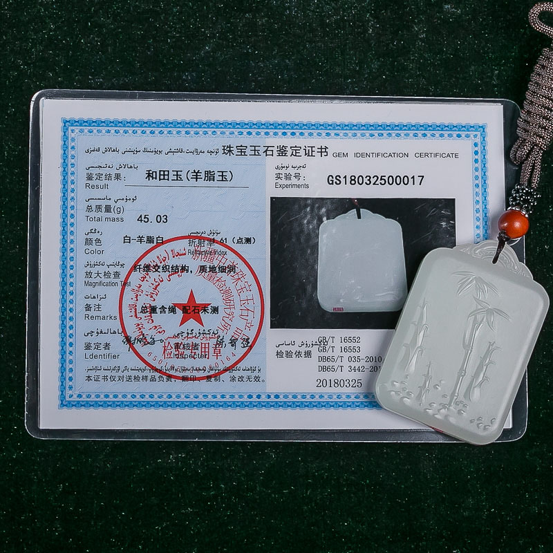 新疆和田羊脂白玉竹吊坠-红掌柜