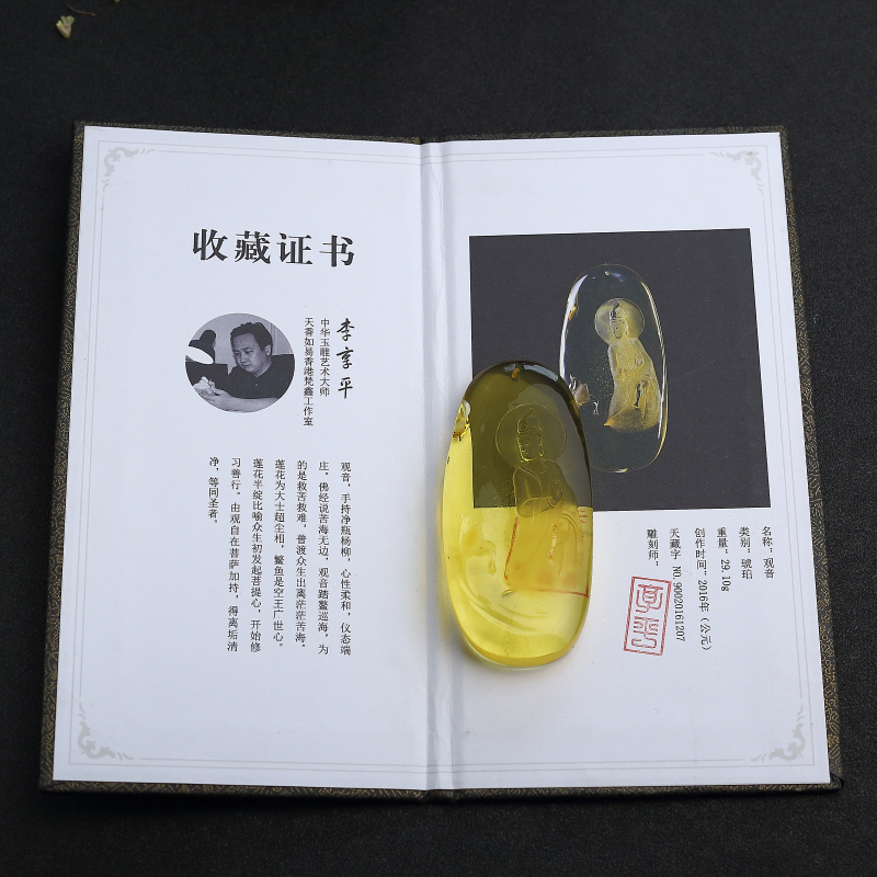 满天星金珀吊坠-红掌柜