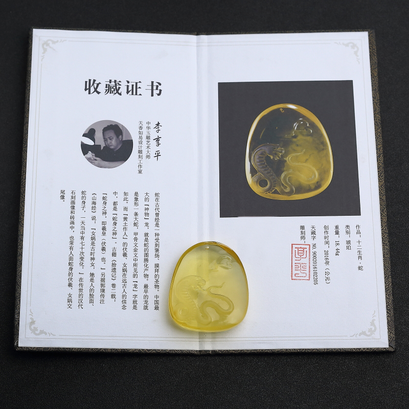 金绞蜜鸡油黄蜜蜡蛇吊坠-红掌柜