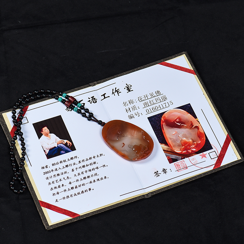 冰飘料南红花开见佛吊坠-红掌柜