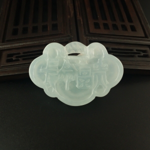 糯种淡绿翡翠长命锁吊坠