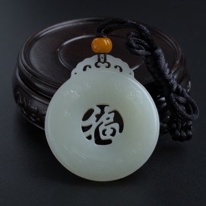 和田玉福字平安扣吊坠