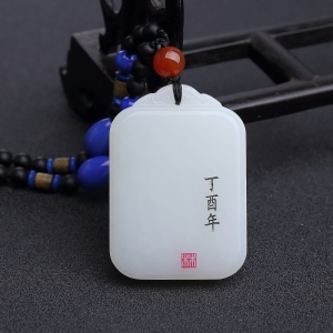 新疆和田羊脂白玉山料无事牌吊坠