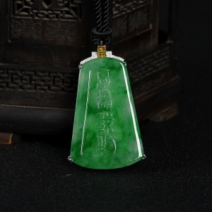 18K糯种飘翠翡翠厚德载物吊坠