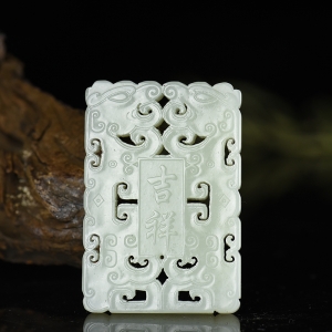 山料和田白玉吉祥如意吊坠