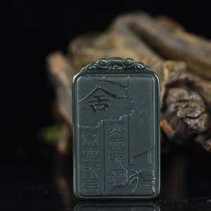 山料和田青玉舍得吊坠