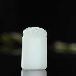 籽料和田白玉无事牌吊坠