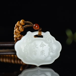 山料和田白玉长命百岁锁吊坠