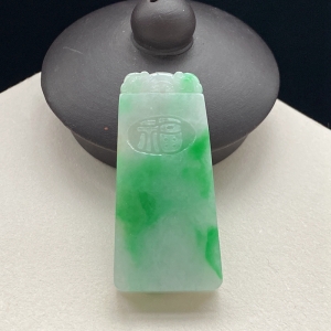 糯种阳绿翡翠平安无事吊坠