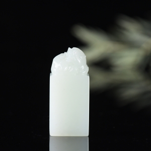 籽料和田白玉貔貅印章