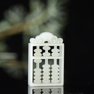 籽料和田白玉算盘吊坠