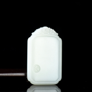 籽料和田白玉无事牌吊坠