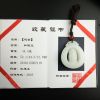 和田玉镂雕吊坠-红掌柜