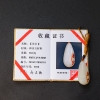 天然和田玉吊坠 - 红掌柜