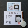 和田羊脂玉吊坠-红掌柜
