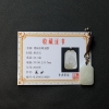 新疆天然和田玉福在眼前挂件- 红掌柜