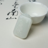 山料和田白玉连年有余吊坠-红掌柜